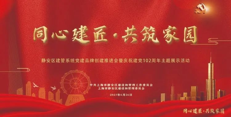 1693982339634879RHpa.jpg 建党102周年1.jpg